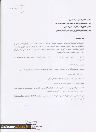 دوره سه روزه ریاضیات ، کاربرد نرم افزارهای جدید