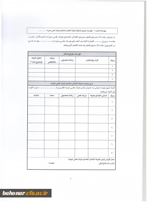 گرامیداشت هفته آموزش در دانشگاه فرهنگیان