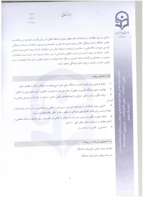 گرامیداشت هفته آموزش در دانشگاه فرهنگیان 6