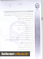 گرامیداشت هفته آموزش در دانشگاه فرهنگیان 7