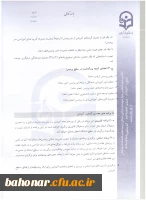 گرامیداشت هفته آموزش در دانشگاه فرهنگیان 8