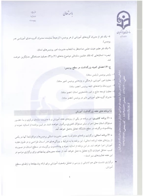 گرامیداشت هفته آموزش در دانشگاه فرهنگیان 8