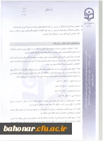 گرامیداشت هفته آموزش در دانشگاه فرهنگیان 9