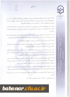 گرامیداشت هفته آموزش در دانشگاه فرهنگیان 11