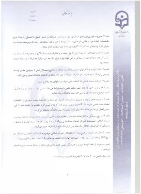 گرامیداشت هفته آموزش در دانشگاه فرهنگیان 11