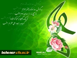 میلاد مظهر علم و عزت و عدالت و سخاوت و شجاعت
اسد الله الغالب، علی بن ابیطالب(ع)، مبارک باد . . . 2