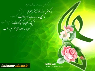 میلاد مظهر علم و عزت و عدالت و سخاوت و شجاعت
اسد الله الغالب، علی بن ابیطالب(ع)، مبارک باد . . .