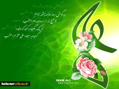 میلاد مظهر علم و عزت و عدالت و سخاوت و شجاعت
اسد الله الغالب، علی بن ابیطالب(ع)، مبارک باد . . .