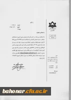 پذیرش دانشجو در مقطع کارشناسی ارشد بدون آزمون 3