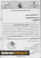 هفدهمین کنفرانس آموزش فیزک ایران  2