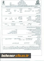 اختصاص وام بنیاد علوی به دانشجویان  2