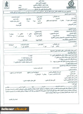 اختصاص وام بنیاد علوی به دانشجویان