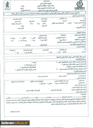 اختصاص وام بنیاد علوی به دانشجویان