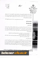 بسترسازی و فراهم آوردن تسهیلات در جهت استفاده از شیوه های نوین دروس معارف اسلامی 3