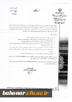 بسترسازی و فراهم آوردن تسهیلات در جهت استفاده از شیوه های نوین دروس معارف اسلامی 4