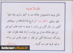 قابل توجه دانشجویان علاقه مند به فیلم سازی و نقد فیلم 2