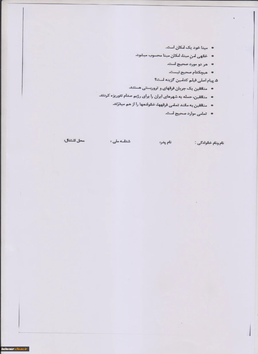 قابل توجه دانشجویان علاقه مند به فیلم سازی و نقد فیلم 4