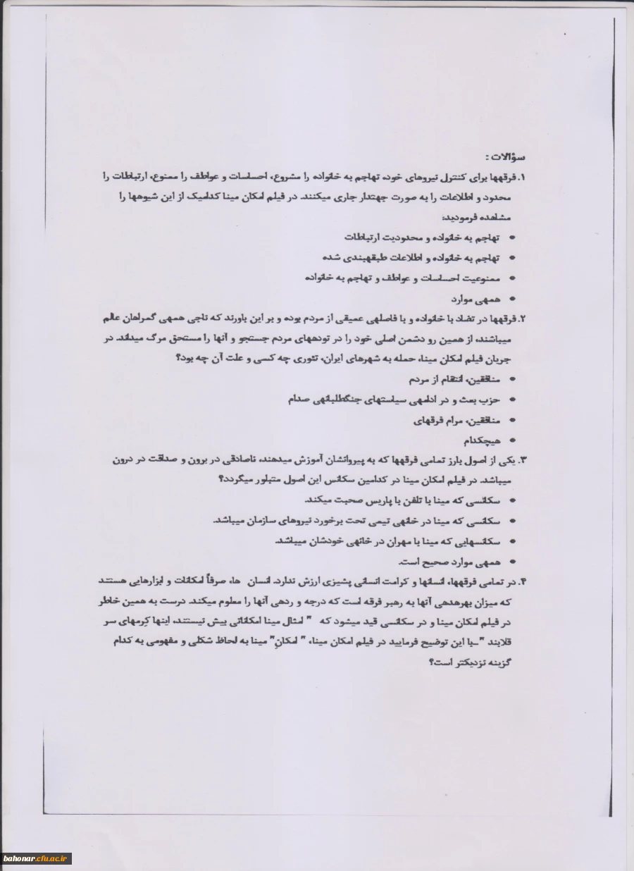 قابل توجه دانشجویان علاقه مند به فیلم سازی و نقد فیلم 3