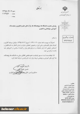 در خصوص اعطای جایزه و نشان افتخار