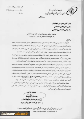 اعطای جوایز به همکاران هیات علمی و غیر علمی