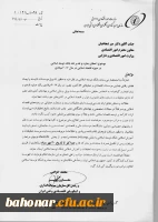 اعطای جوایز به همکاران هیات علمی و غیر علمی 4