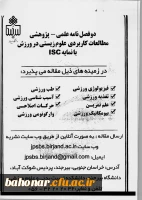 فراخوان پذیرش مقاله  2