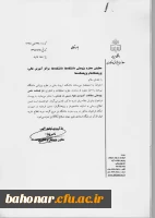 فراخوان پذیرش مقاله  3