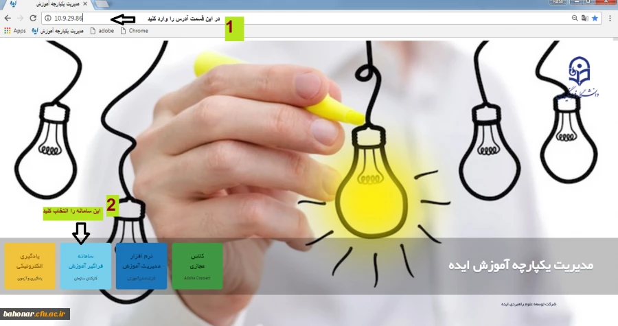 سامانه ی جامع بالندگی حرفه ای 2