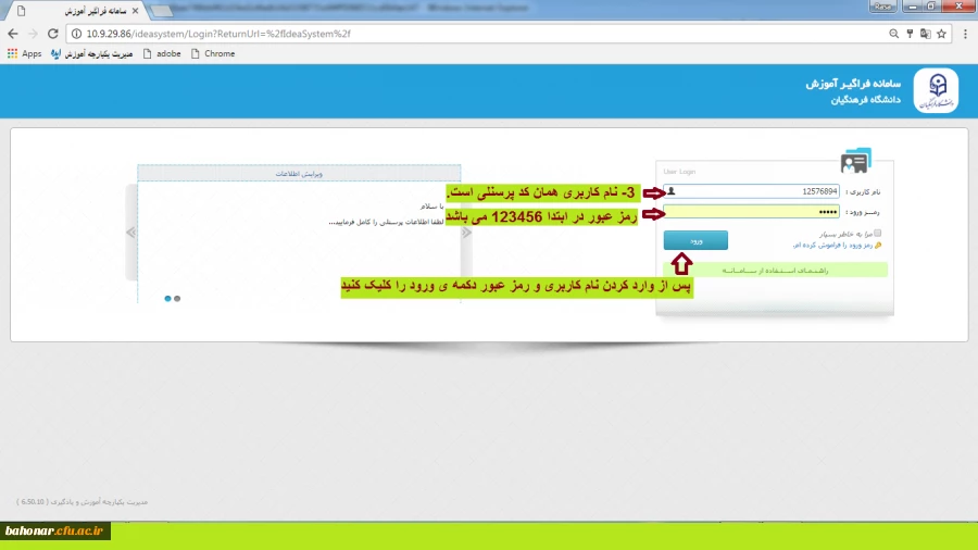 سامانه ی جامع بالندگی حرفه ای 3