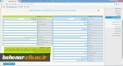 سامانه جامع بالندگی 6