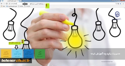 سامانه جامع بالندگی