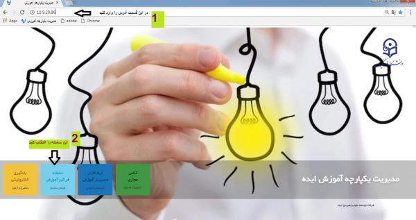 سامانه جامع بالندگی 3