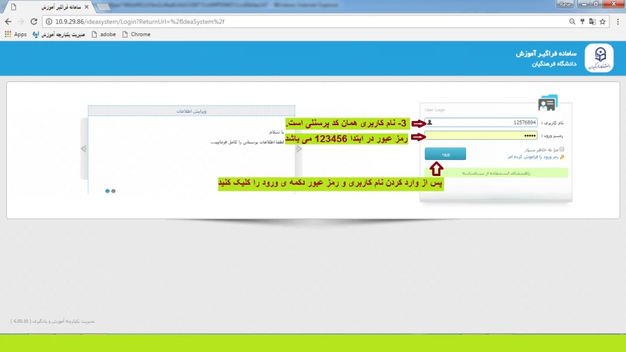 سامانه جامع بالندگی 4