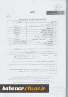 اعطای تسهیلات خرید خودرو 5