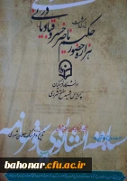 همایش بزرگداشت هزاره حضور حکیم ناصرخسرو  2