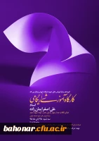 کارگاه اریگامی ( کاغذ و تا) 2