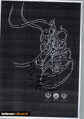 دانشجوی نمونه