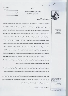 دانشجوی نمونه 3