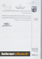 دانشجوی نمونه 5