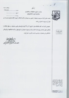 دانشجوی نمونه 5