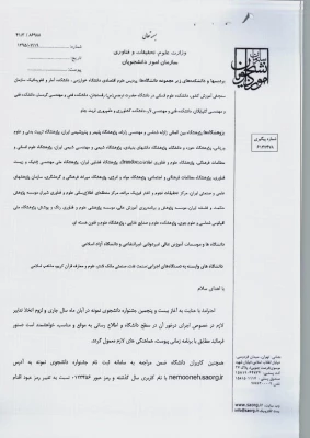 دانشجوی نمونه 4