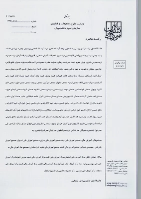 دانشجوی نمونه 7