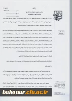 دانشجوی نمونه 8