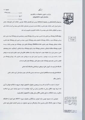 دانشجوی نمونه 8