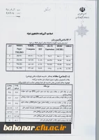 دانشجوی نمونه 9