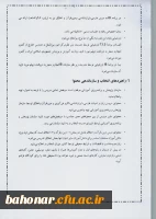 پیش نویس  نظام آموزشی بین الملل جمهوری اسلامی ایران  2