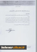 پیش نویس  نظام آموزشی بین الملل جمهوری اسلامی ایران  4