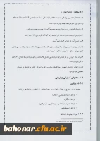 پیش نویس  نظام آموزشی بین الملل جمهوری اسلامی ایران  9