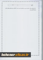 پیش نویس  نظام آموزشی بین الملل جمهوری اسلامی ایران  11