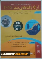 تیمز 2015 2